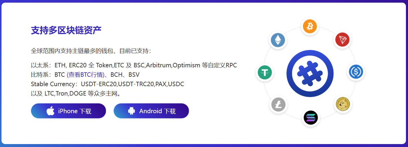 多链